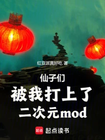 The Fairies Were Given Two-dimensional Mods by Me!