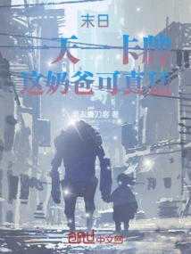 Doomsday: One Card a Day, This Dad is so Fierce