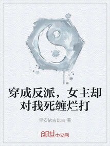 I Dress up as a Villain, but the Heroine Stalks Me