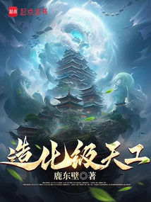 Creation Level Heavenly Craftsmanship