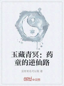 Jade-tibetan Blue Ming: the Drug Boy's Journey Against Immortality