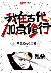 I Practiced More in Ancient Times