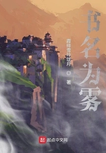 The Book is Called Fog