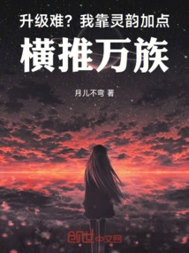 Is it Difficult to Upgrade? I Rely on Aura to Add Points and Push All Races