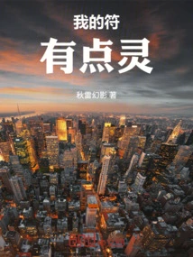 My Talisman Has Some Power