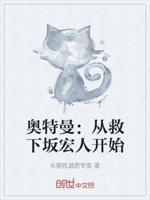 Ultraman: Starting from Rescuing Hiroto Saka