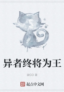 The Different Will Eventually Be King