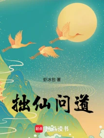 Clumsy Immortal Asked