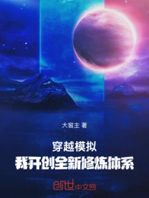 Time Travel Simulation: I Create a New Training System