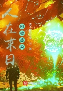 People Are at the End of the World and Have Just Been Infected