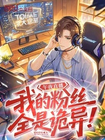 Live Singing: My Fans Are All Weird!