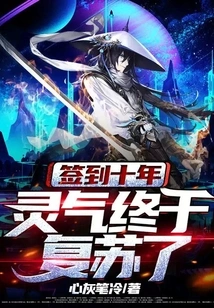 Signing in for Ten Years: Aura Finally Revives!