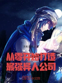 Build the Strongest Alien Company from Scratch