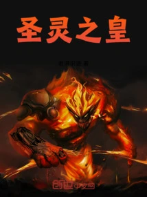 Emperor of the Holy Spirit