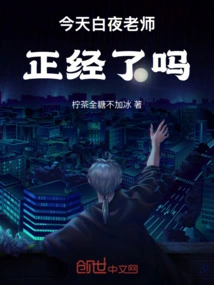 Is Teacher Baiye Serious Today?