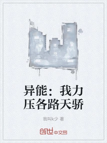 Superpower: I Can Defeat All Geniuses