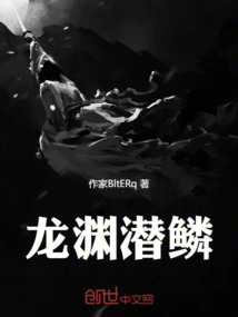 Dragon Abyss Hidden Scale