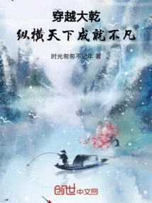 Travel Across Daqian and Achieve Extraordinary Results Across the World