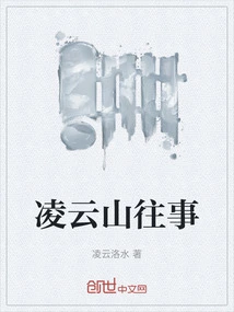 Past Events in Lingyun Mountain