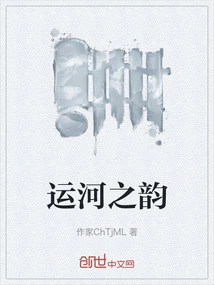 The Rhythm of the Canal