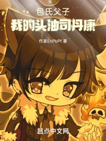 Mr. and Mrs. Bao: My Hair Oil, Si Dankang