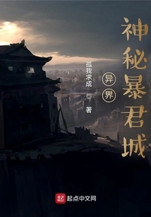 Mysterious Tyrant City from Another World