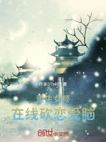 Reborn Female Channel, Hacking Your Love Brain Online