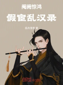 The Eunuch Shocked the Emperor: the Record of Fake Eunuchs Who Caused Chaos in the Han Dynasty