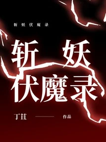 Killing Demons and Conquering Demons