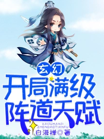 Fantasy: Full Level Array Talent at the Beginning