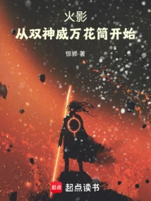 Naruto: Starting with the Twin Kamui Kaleidoscopes