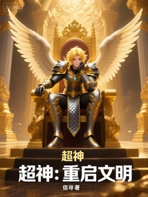 Super God: Restart Civilization