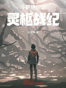 Douluo's Peerless Spirit Hub War Record