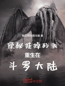 I Died from Constipation and Was Reborn in Douluo Continent