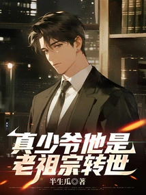 True Master, He is the Reincarnation of Our Ancestors