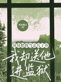 My Uncle Raised Me as His Own Son, but I Sent Him to Prison