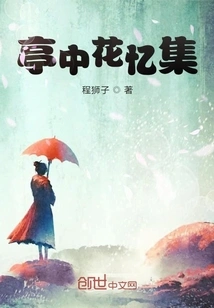 Collection of Memories of Flowers in the Pavilion