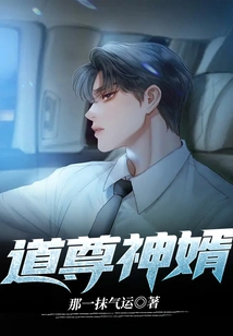 Tao Zun God Son-in-law