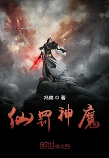 Immortal Punishment Gods and Demons