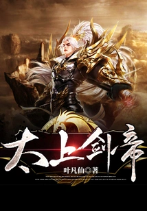 Supreme Sword Emperor