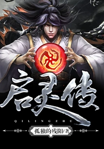 The Legend of Qiling