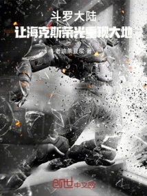 Douluo Dalu: Let the Glory of Hex Return to the Earth