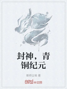 Conferred God, Bronze Age