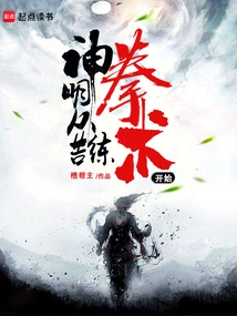 God Began by Practicing Boxing Hard