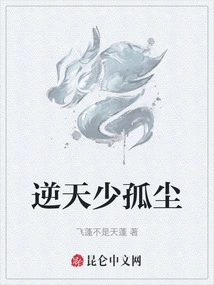 Ni Tian Shao Gu Chen