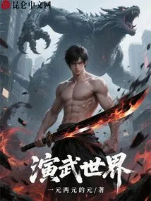 The World of Martial Arts