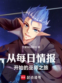 A Wizard's Journey Begins with Daily Information