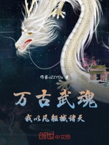 Eternal Martial Spirit: I Shake the Heavens with My Mortal Body