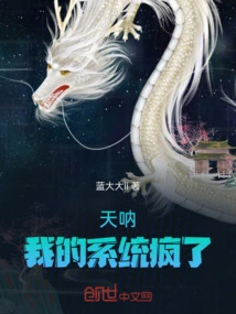 Oh My God! My System is Going Crazy