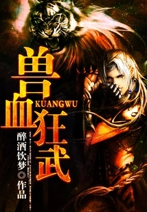 Beast Blood Crazy Martial Arts